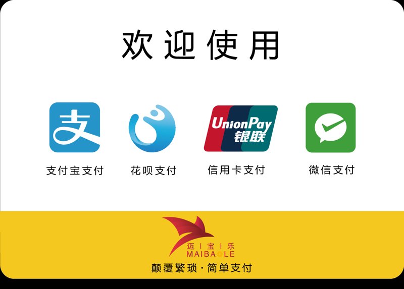 支付代理