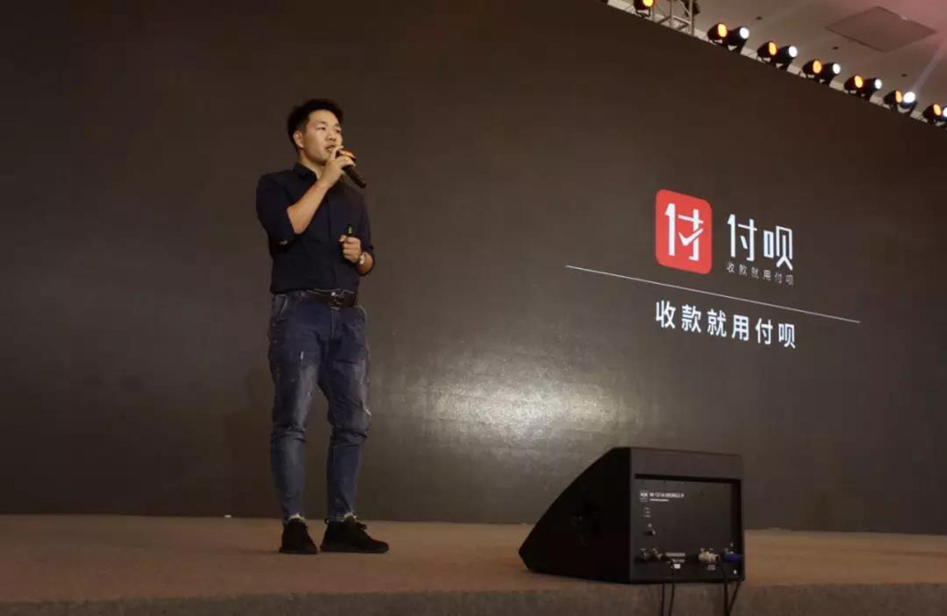 付呗聚合支付