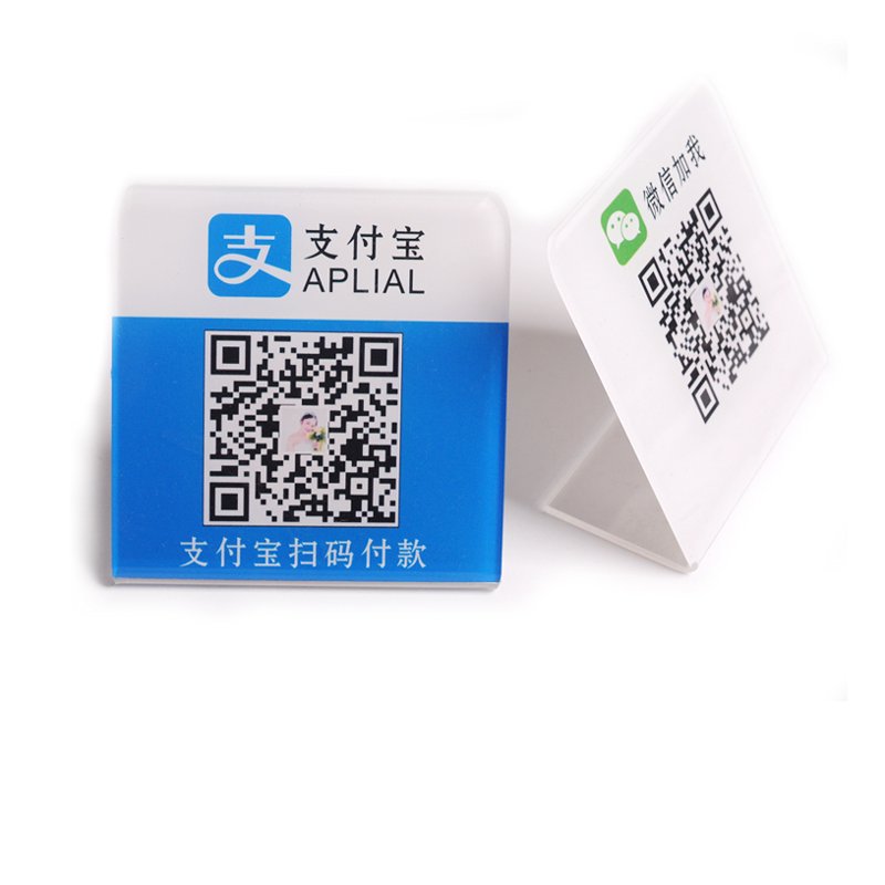 支付宝收款码