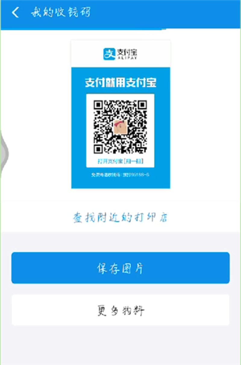 收款码招商：轻松拓展生意版图