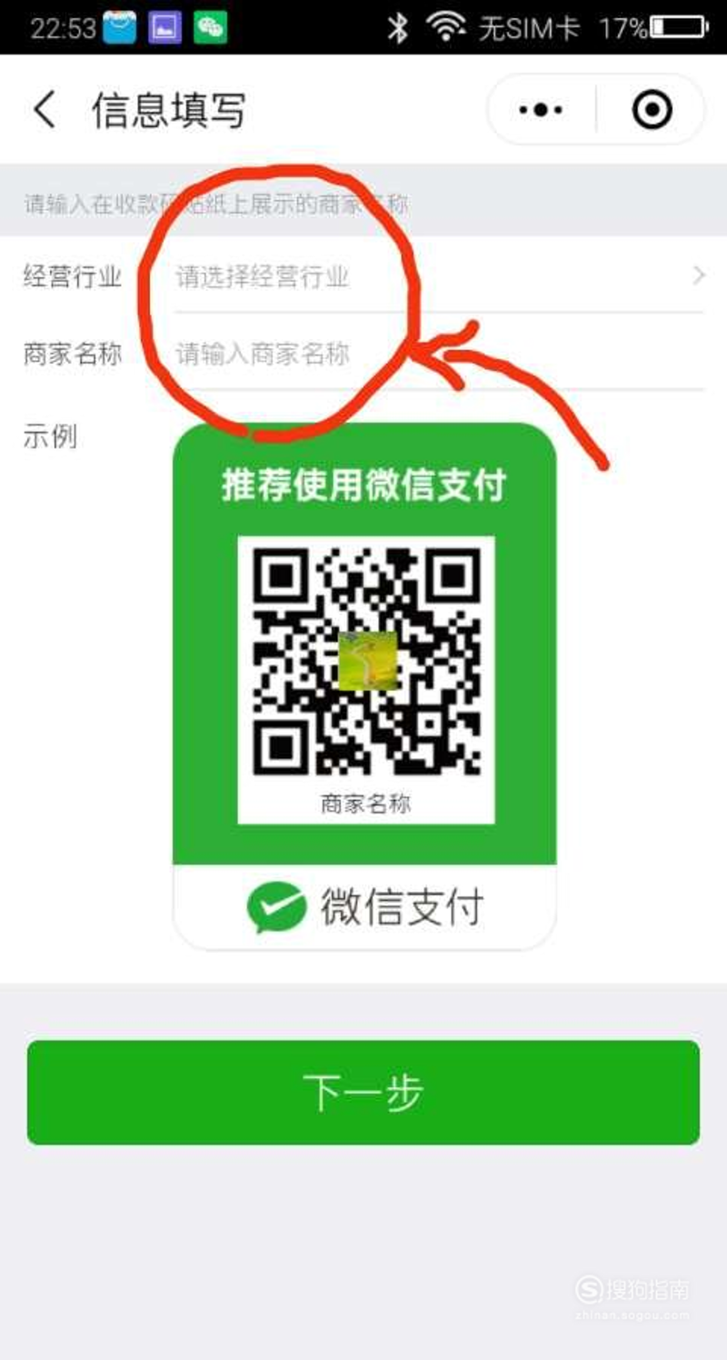 便捷支付新体验：聚合支付码在行业中的应用